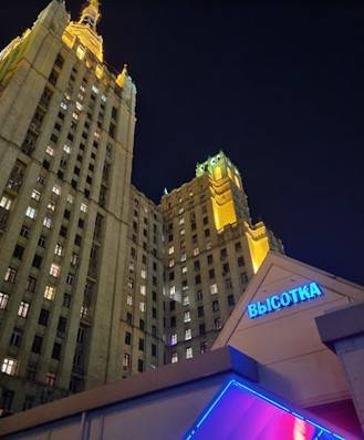 Сотрудничество с клубом «Высотка» для Event-агентств